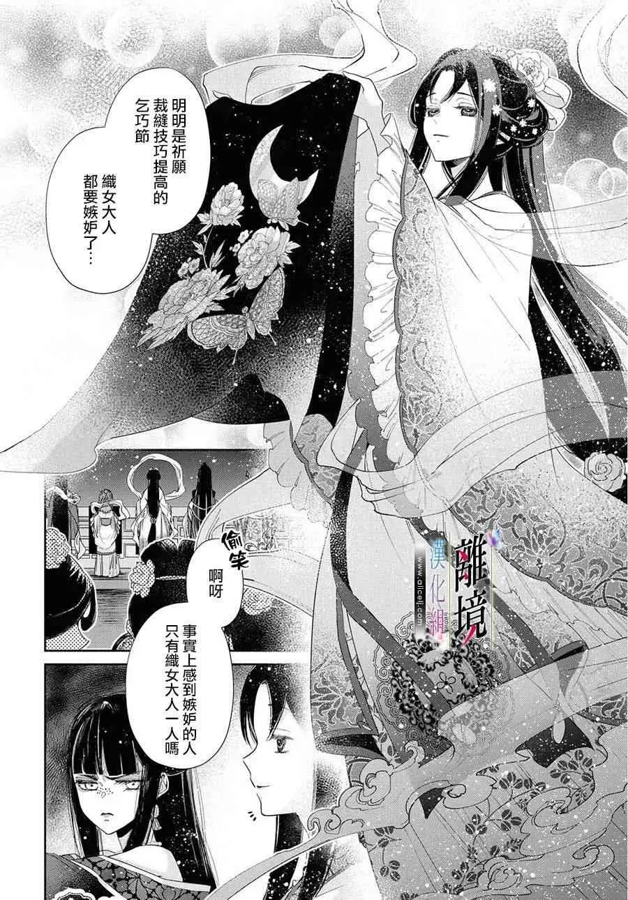 第01话 第4页