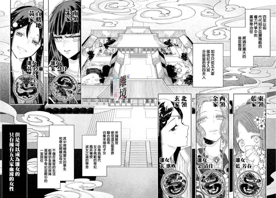 第01话 第6页