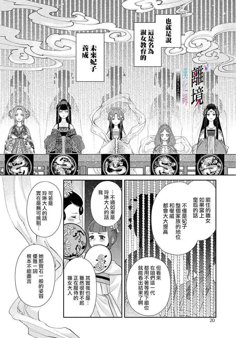 第01话 第7页