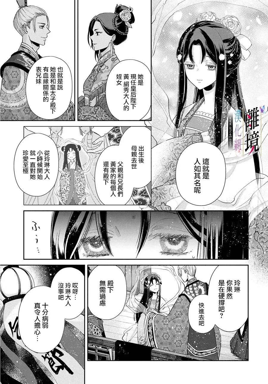 第01话 第8页