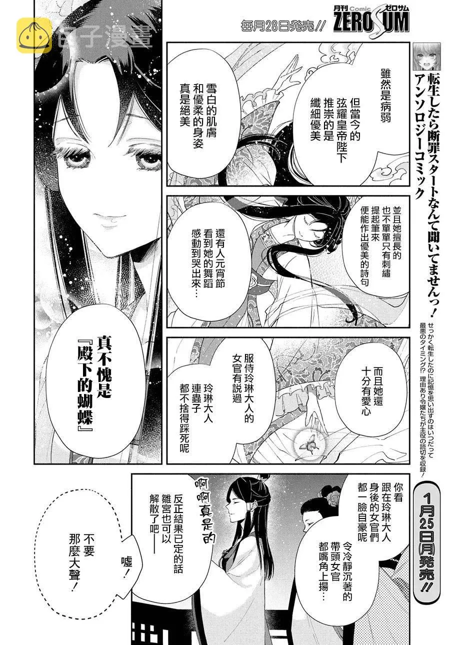 第01话 第9页