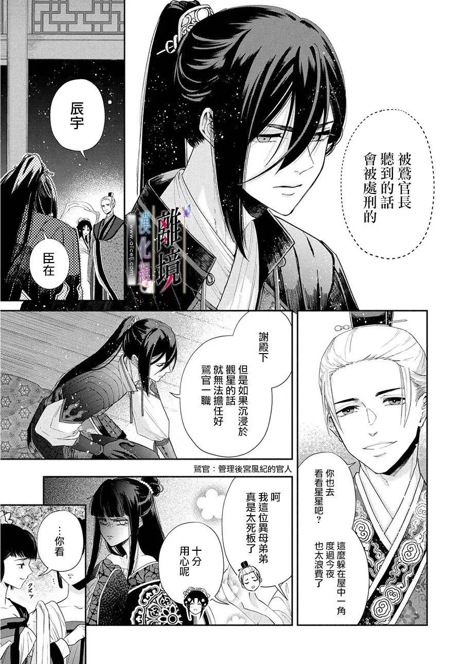 第01话 第10页