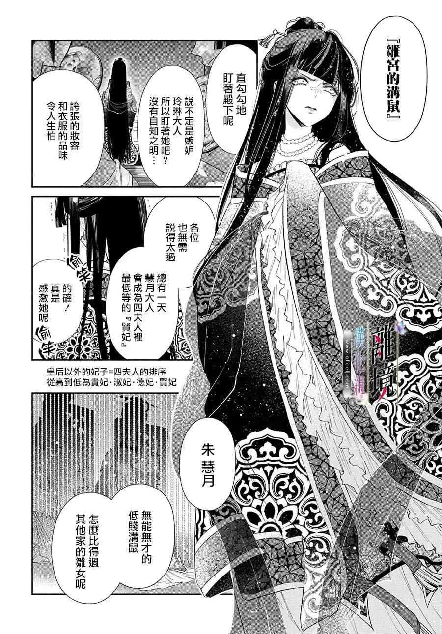 第01话 第11页