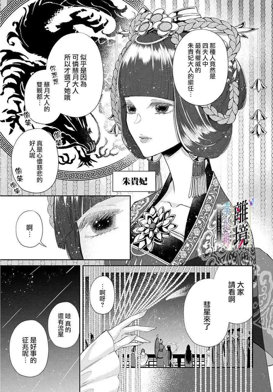 第01话 第12页