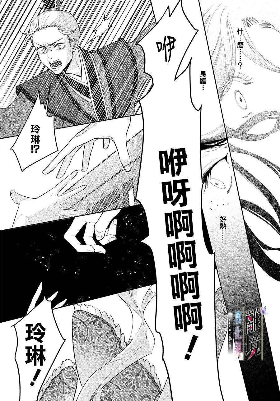 第01话 第15页