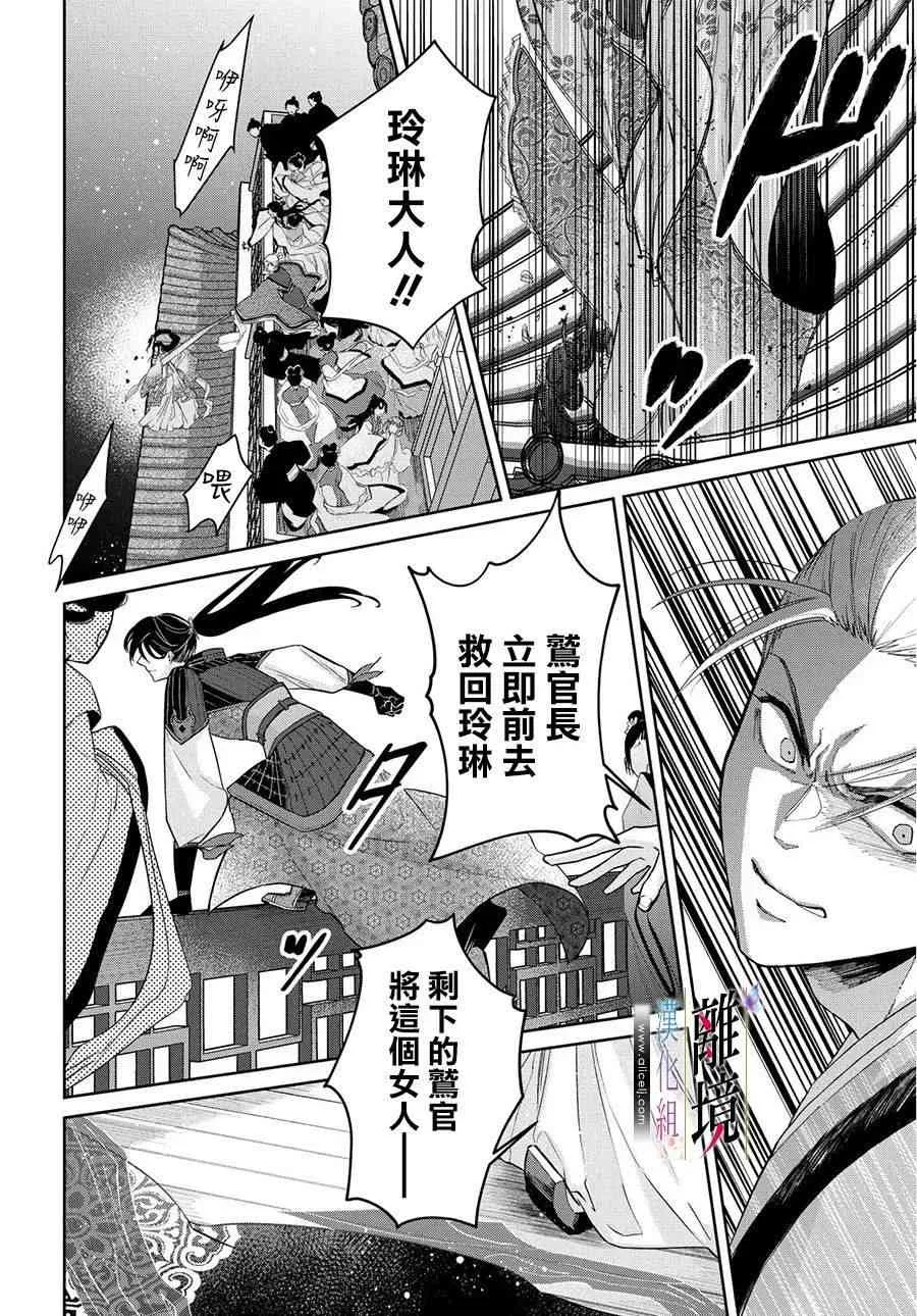 第01话 第16页