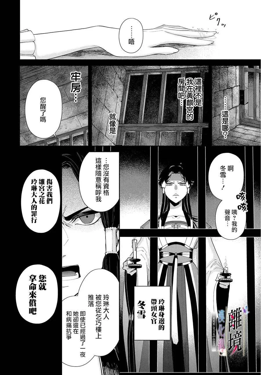 第01话 第18页