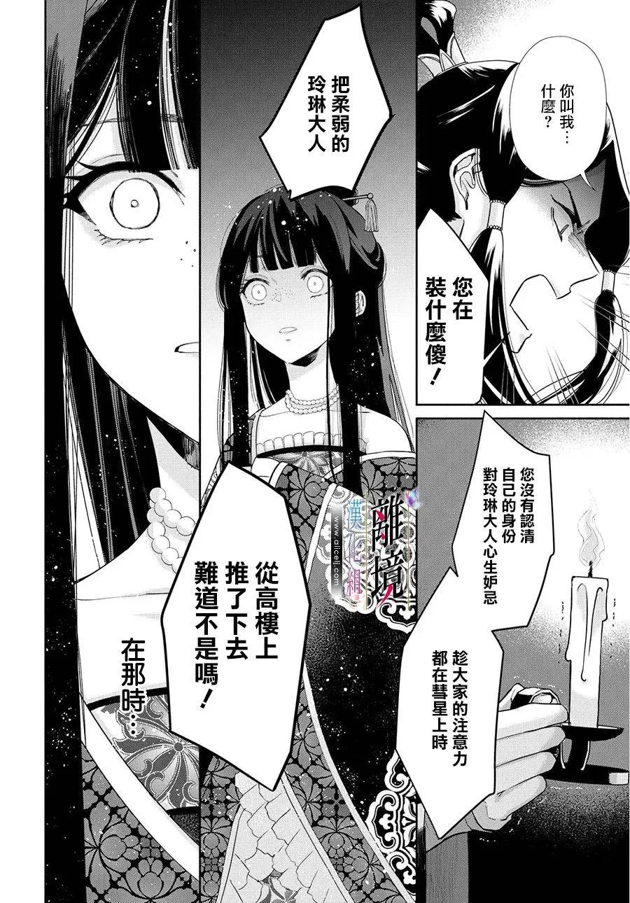 第01话 第20页