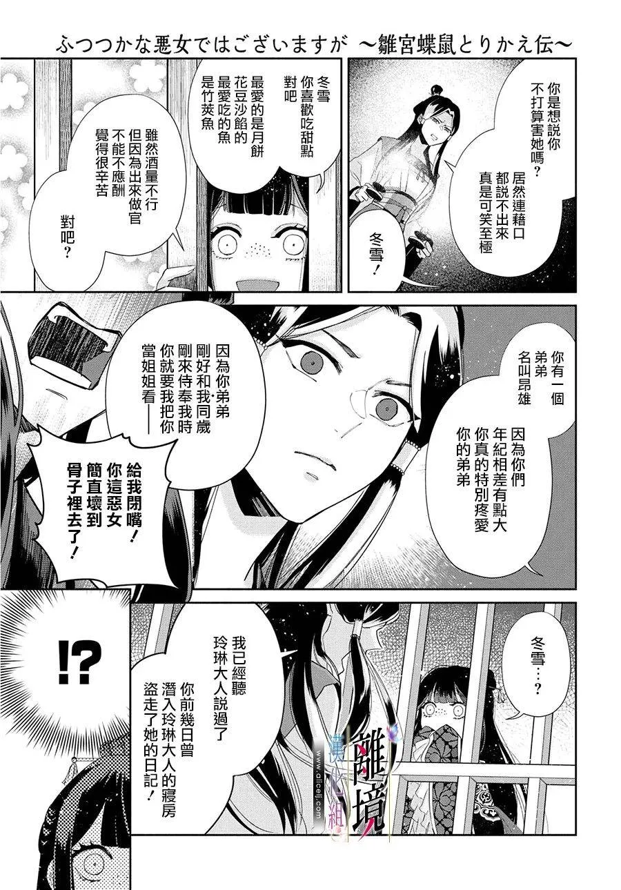第01话 第23页