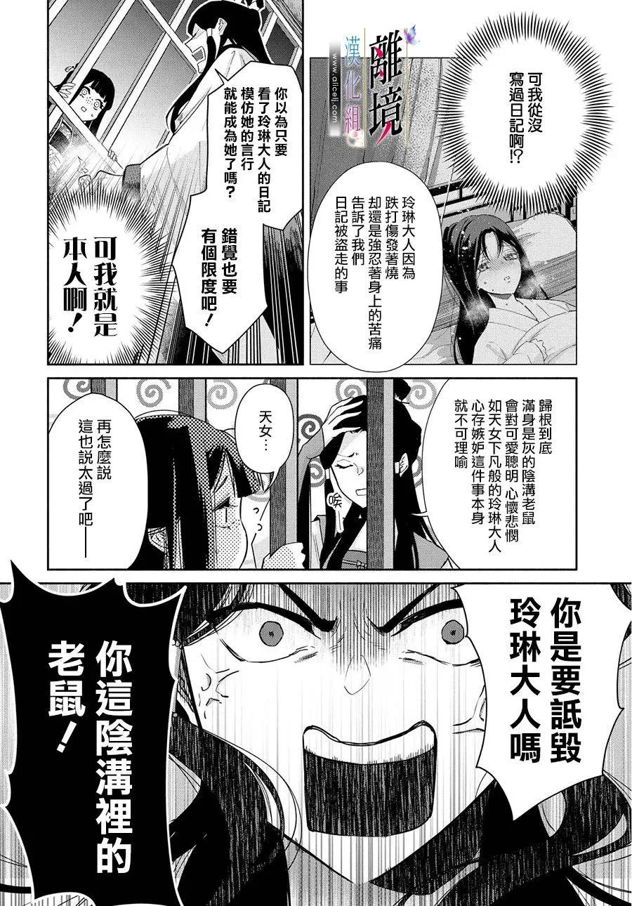 第01话 第24页