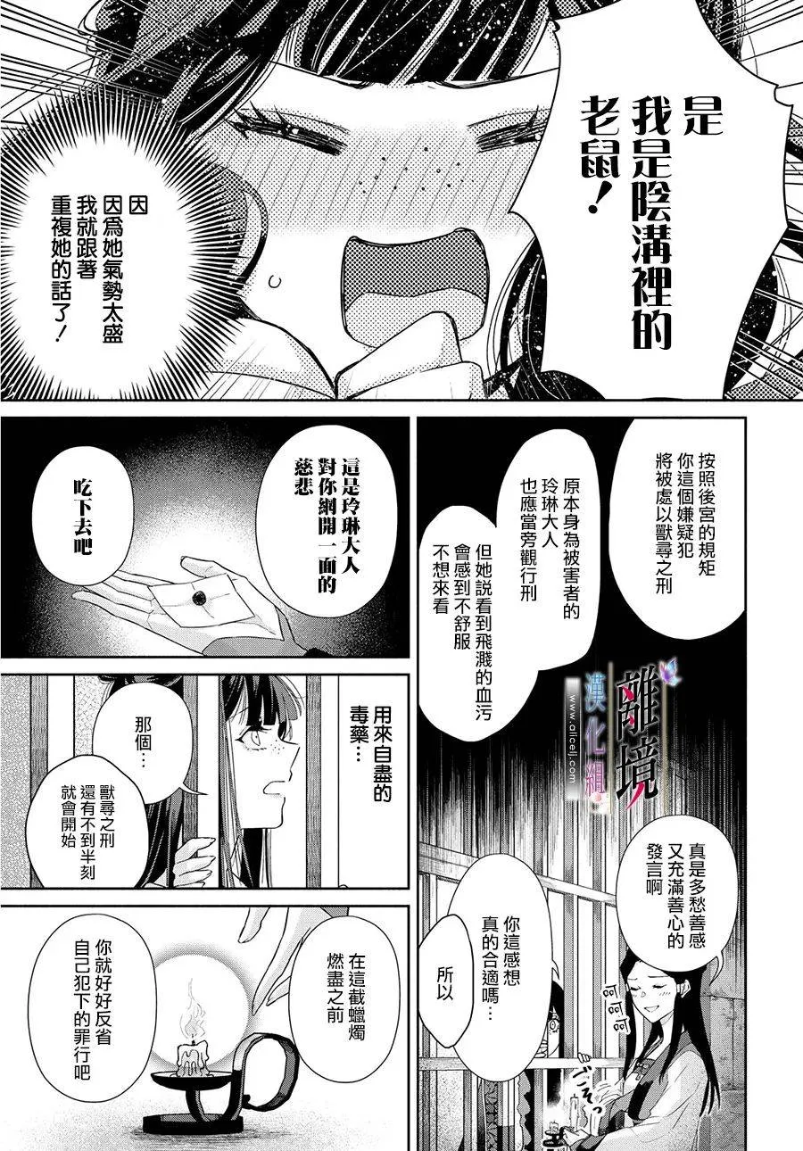 第01话 第25页