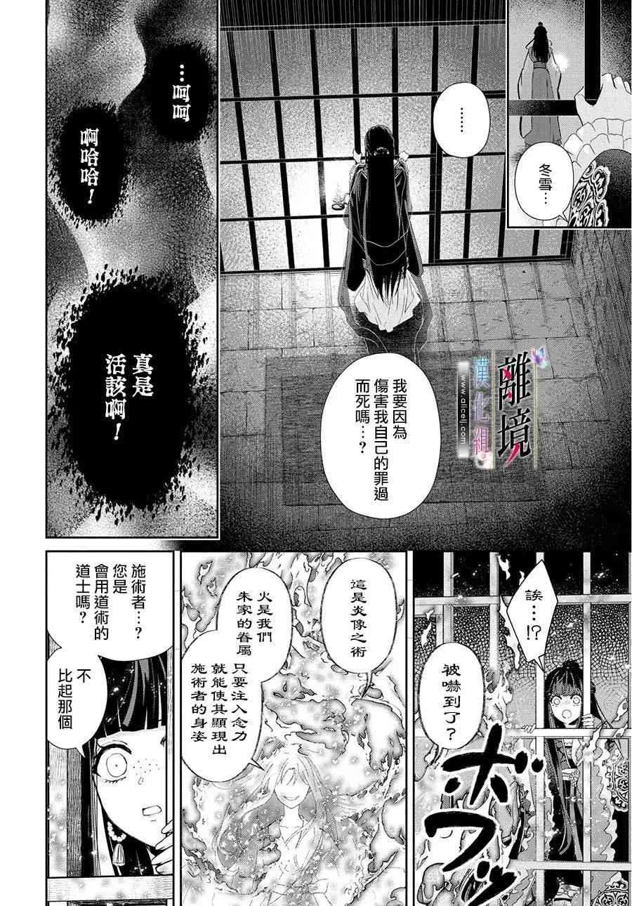 第01话 第26页