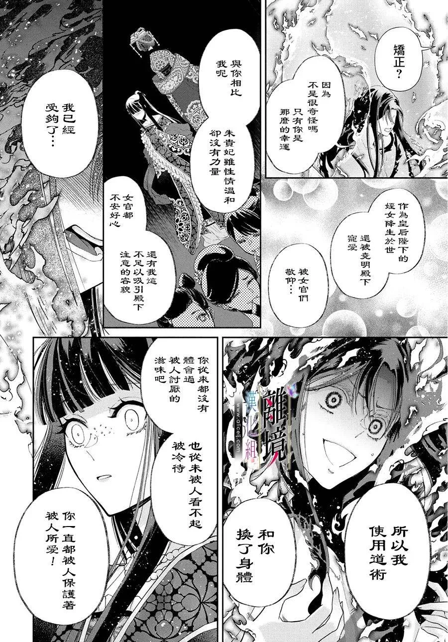 第01话 第28页