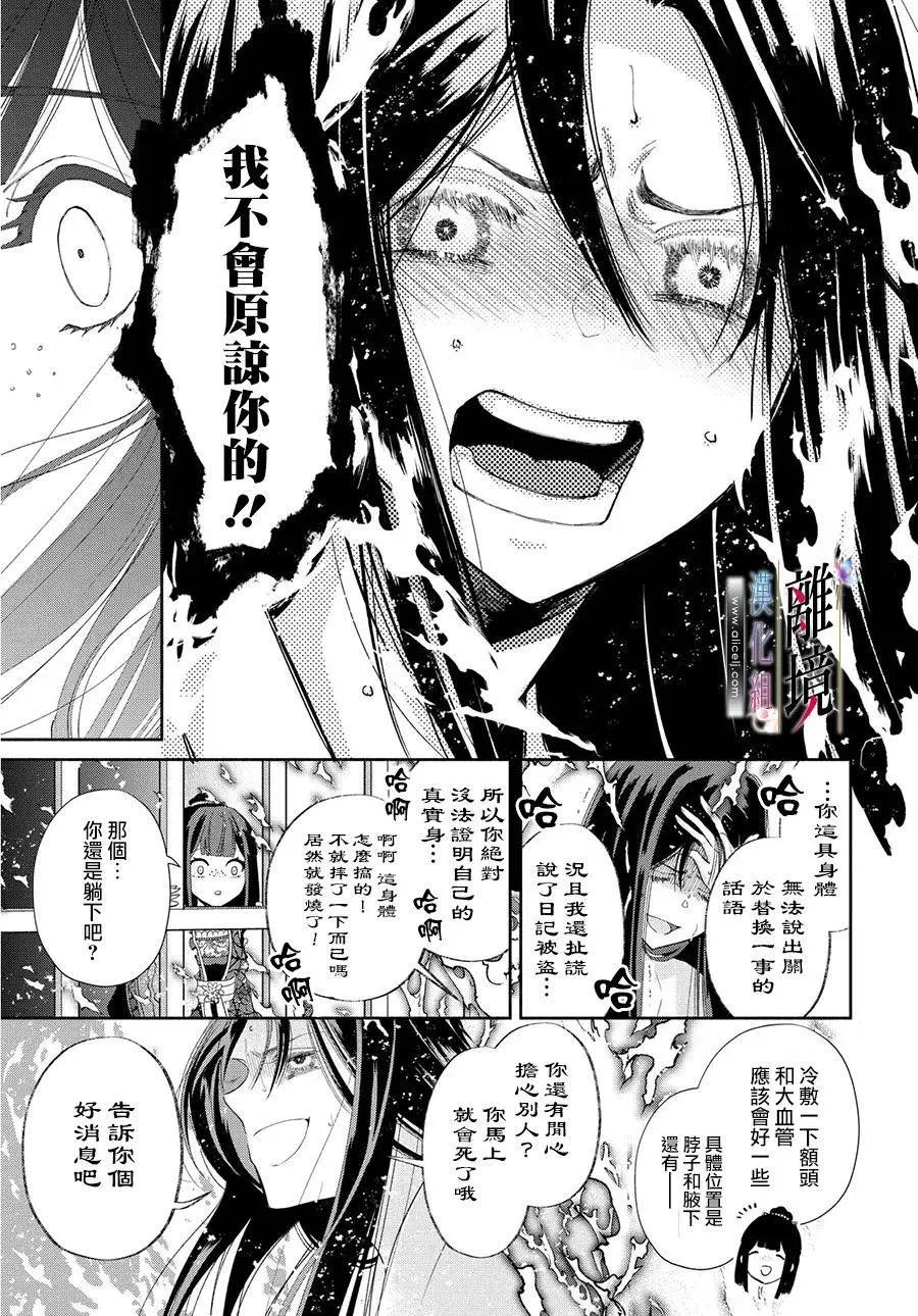 第01话 第29页