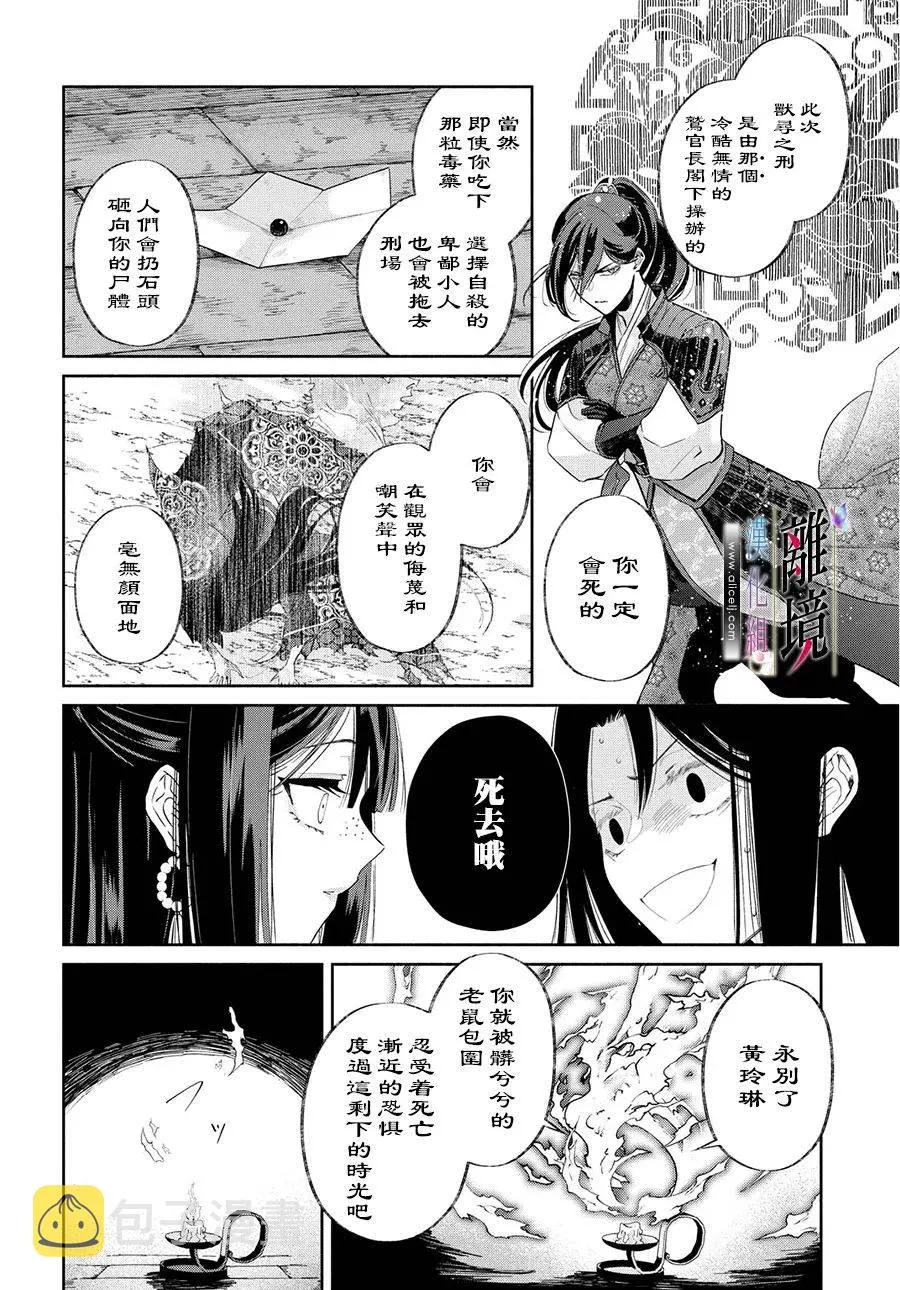 第01话 第30页