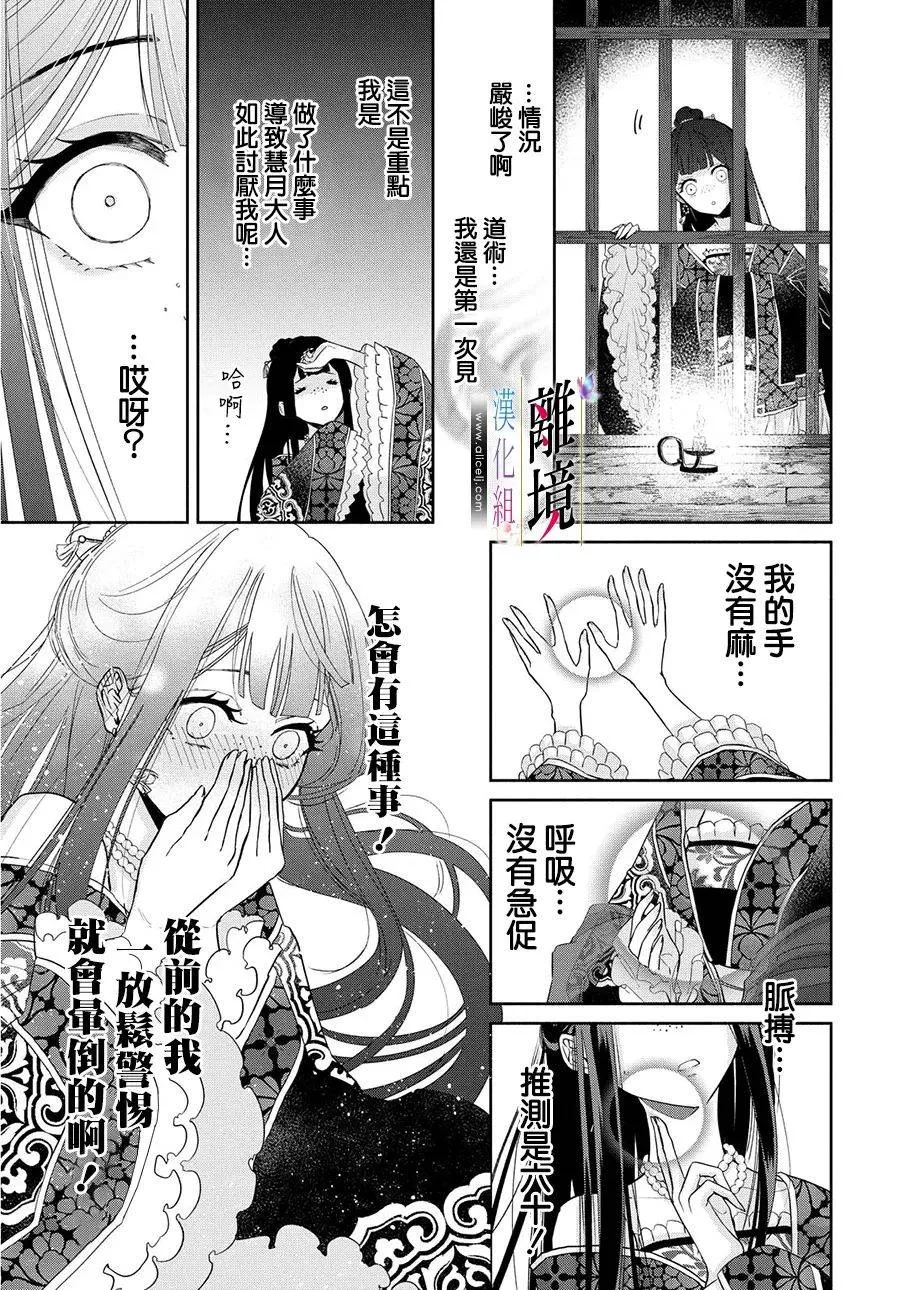 第01话 第31页