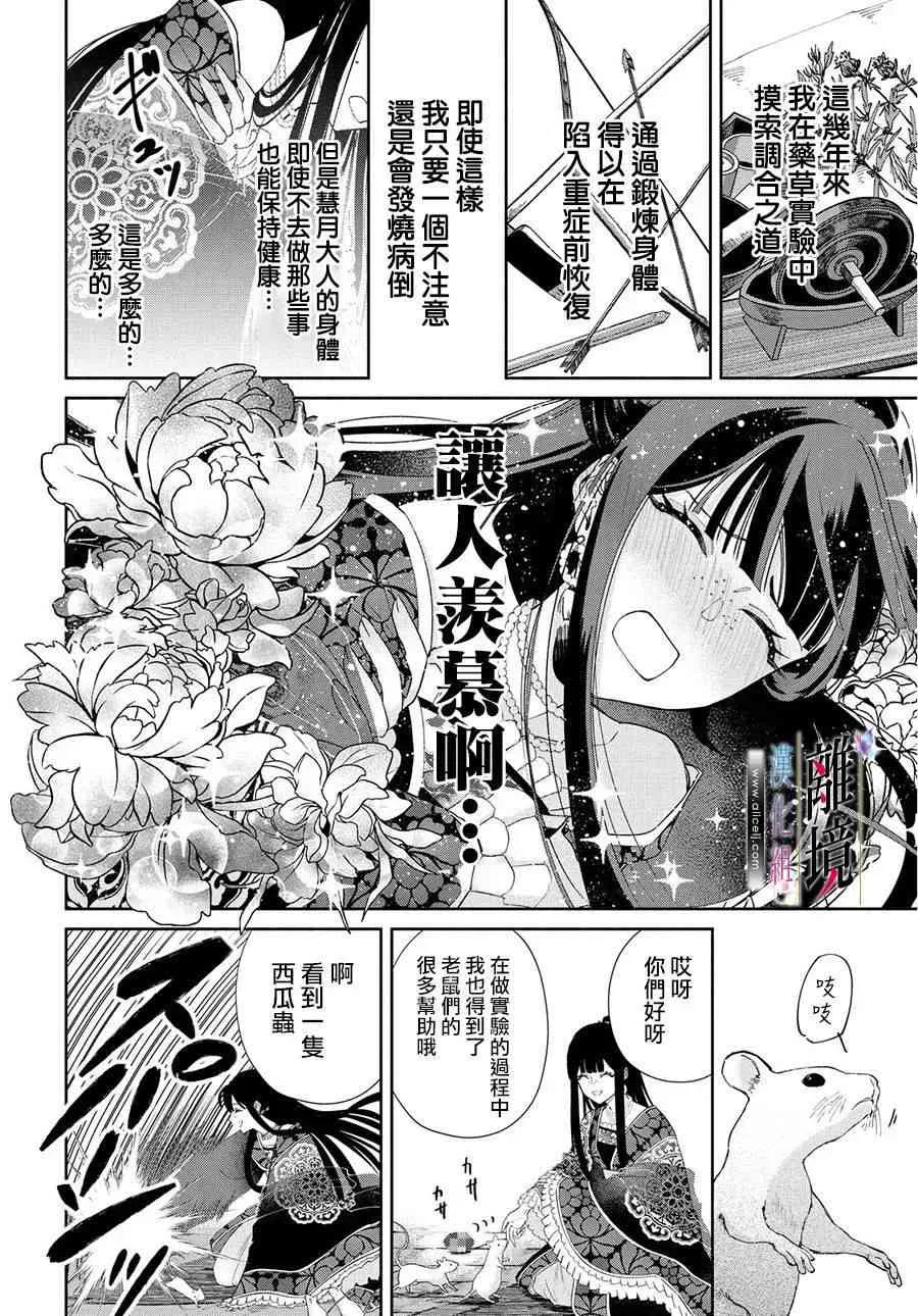 第01话 第32页
