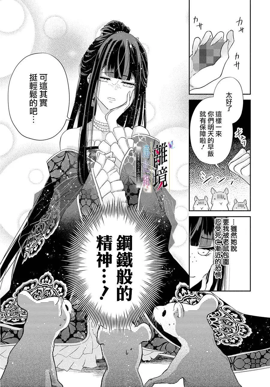 第01话 第33页