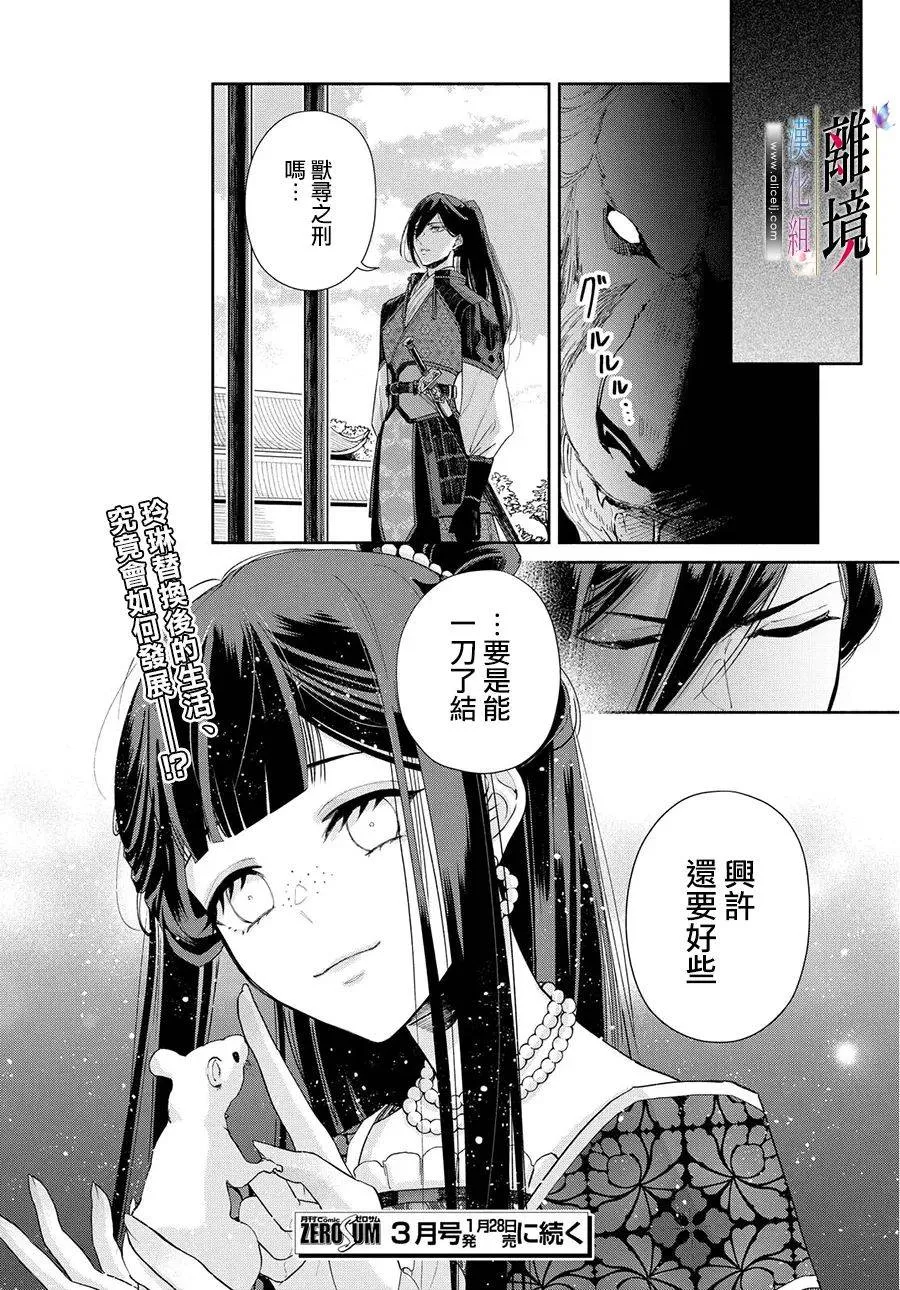 第01话 第34页