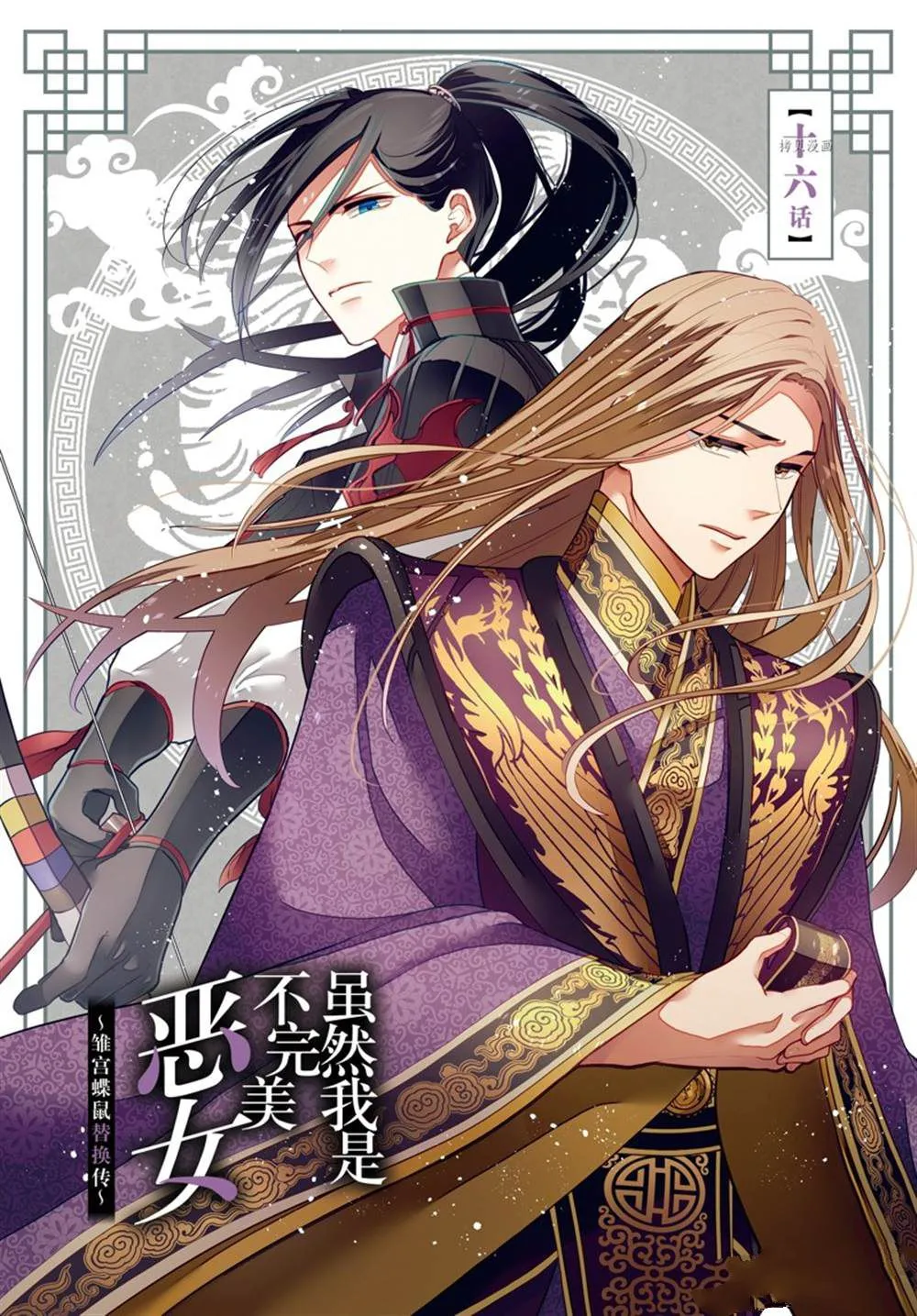 第16话 第1页