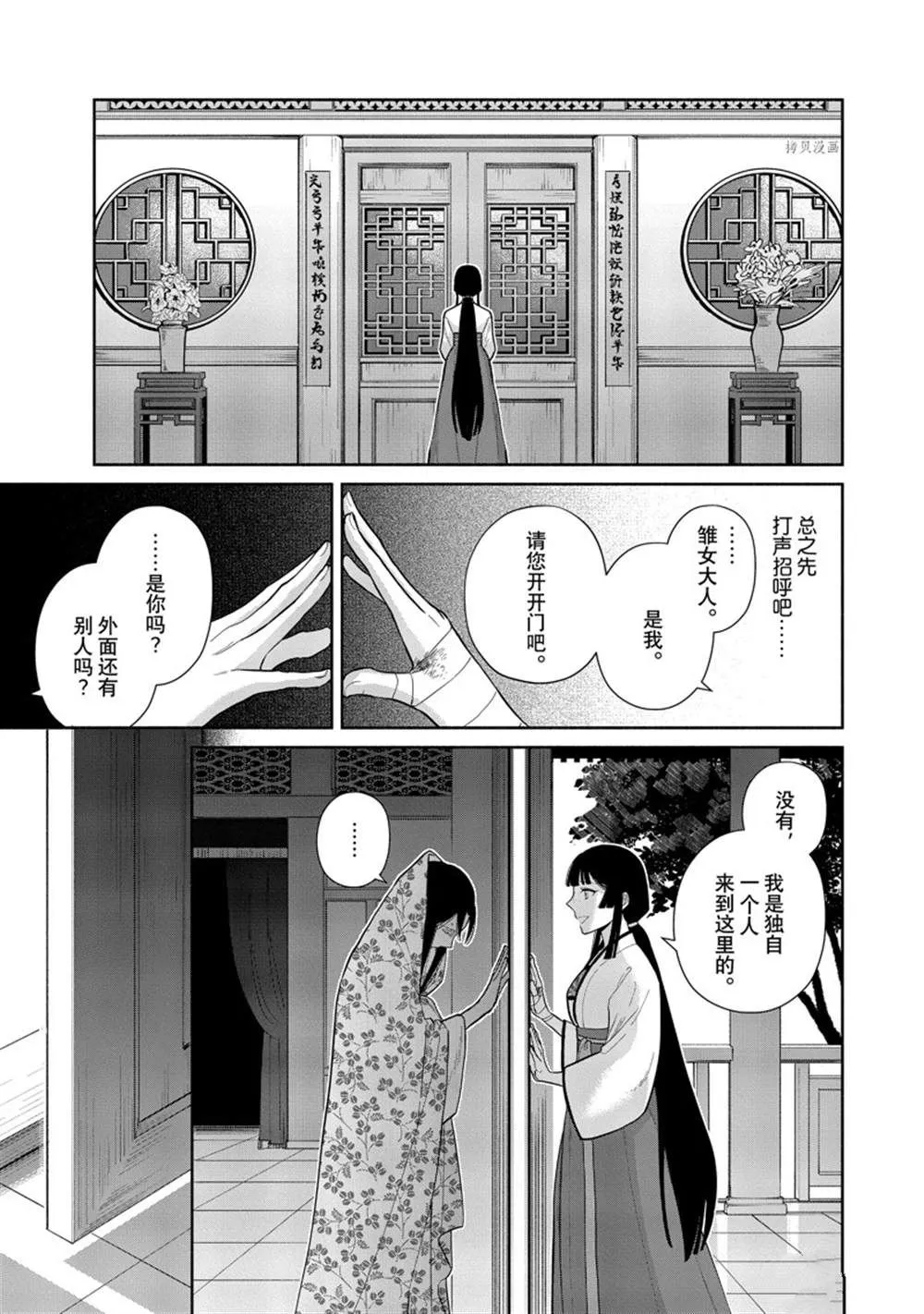 第16话 第2页
