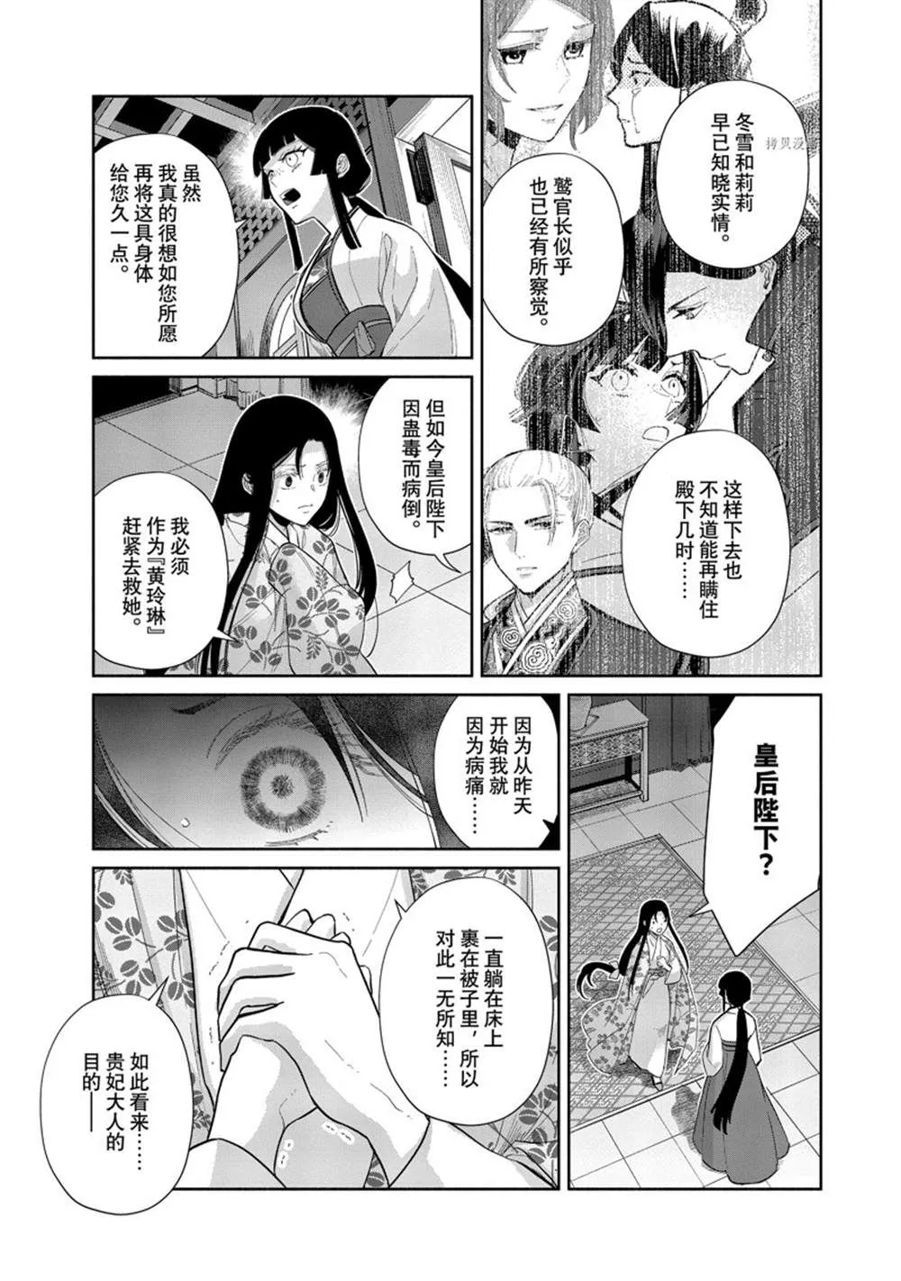 第16话 第4页