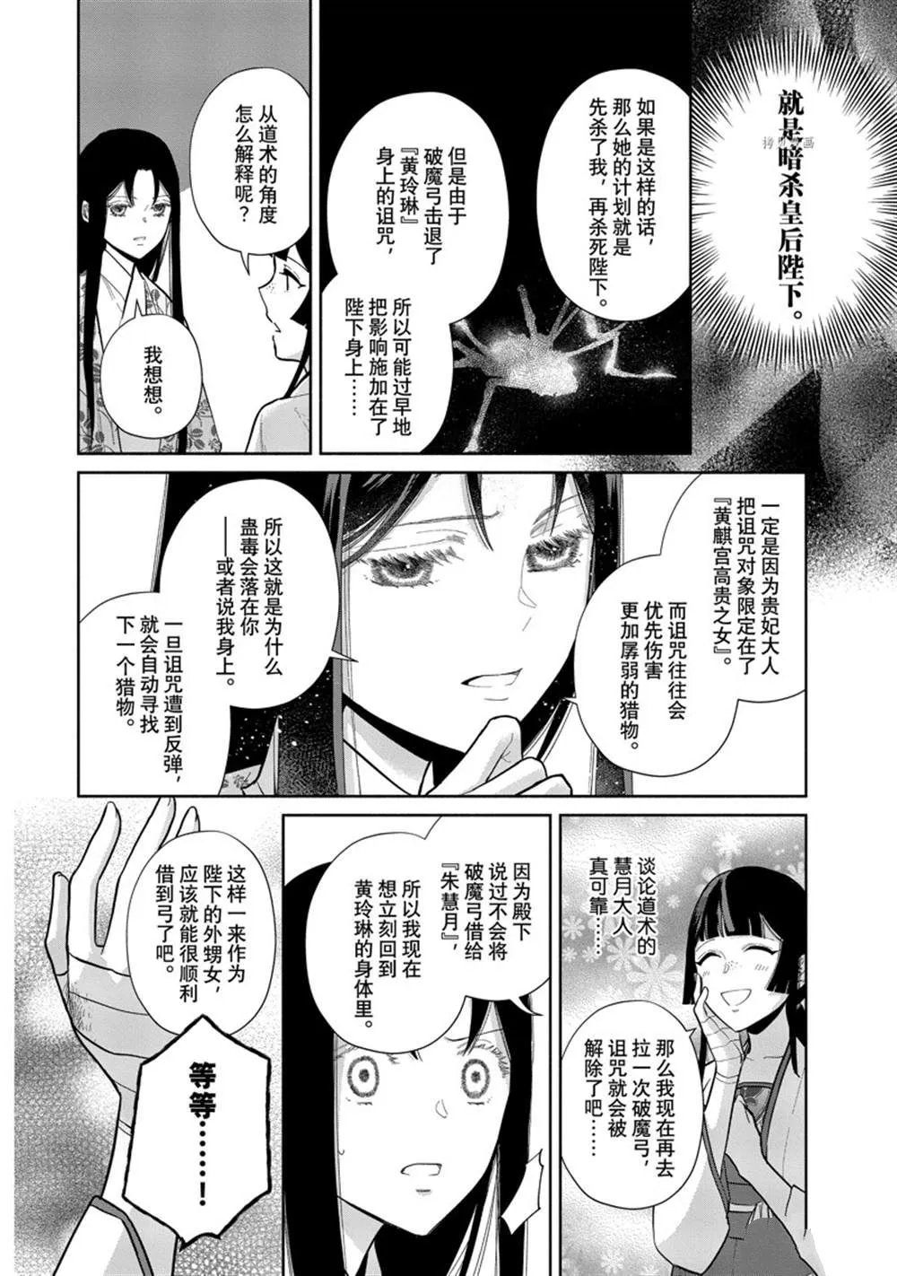 第16话 第5页