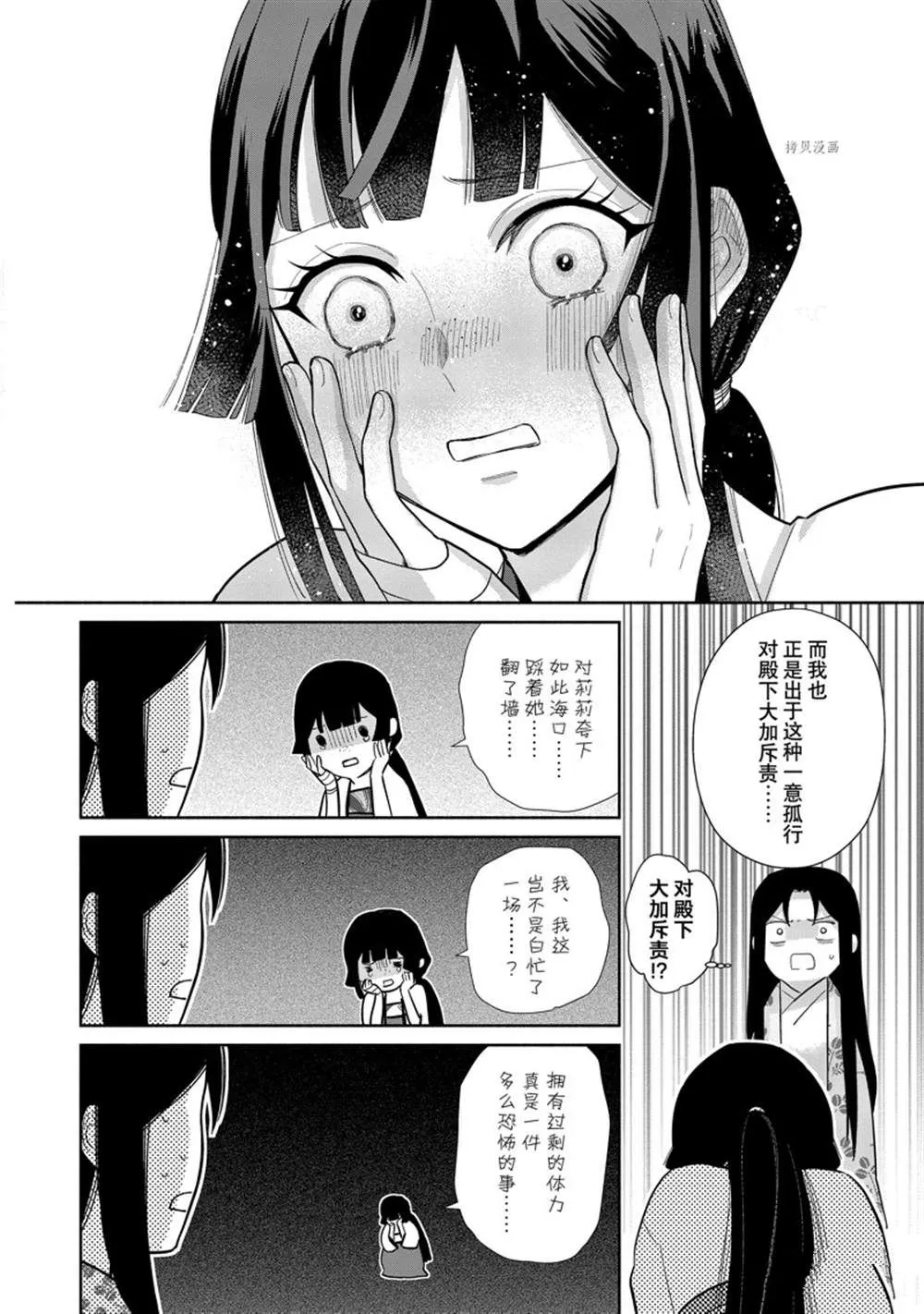 第16话 第7页