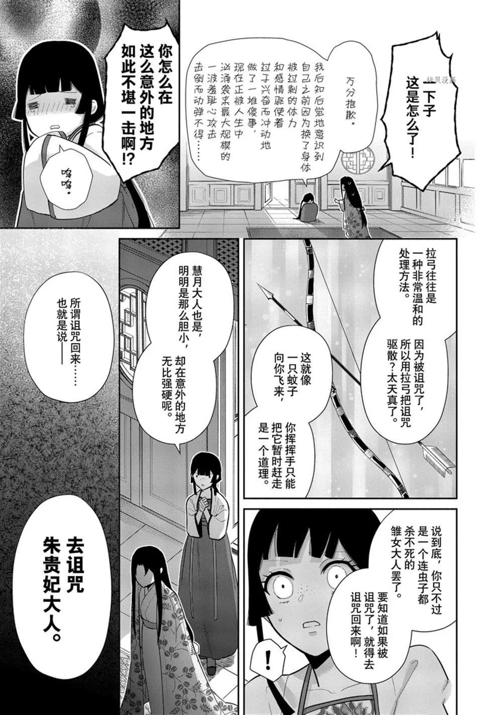 第16话 第8页