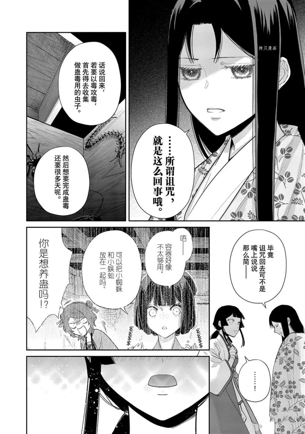第16话 第9页