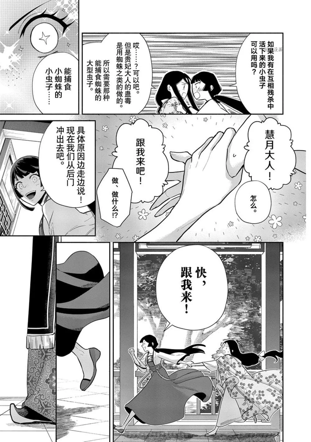 第16话 第10页