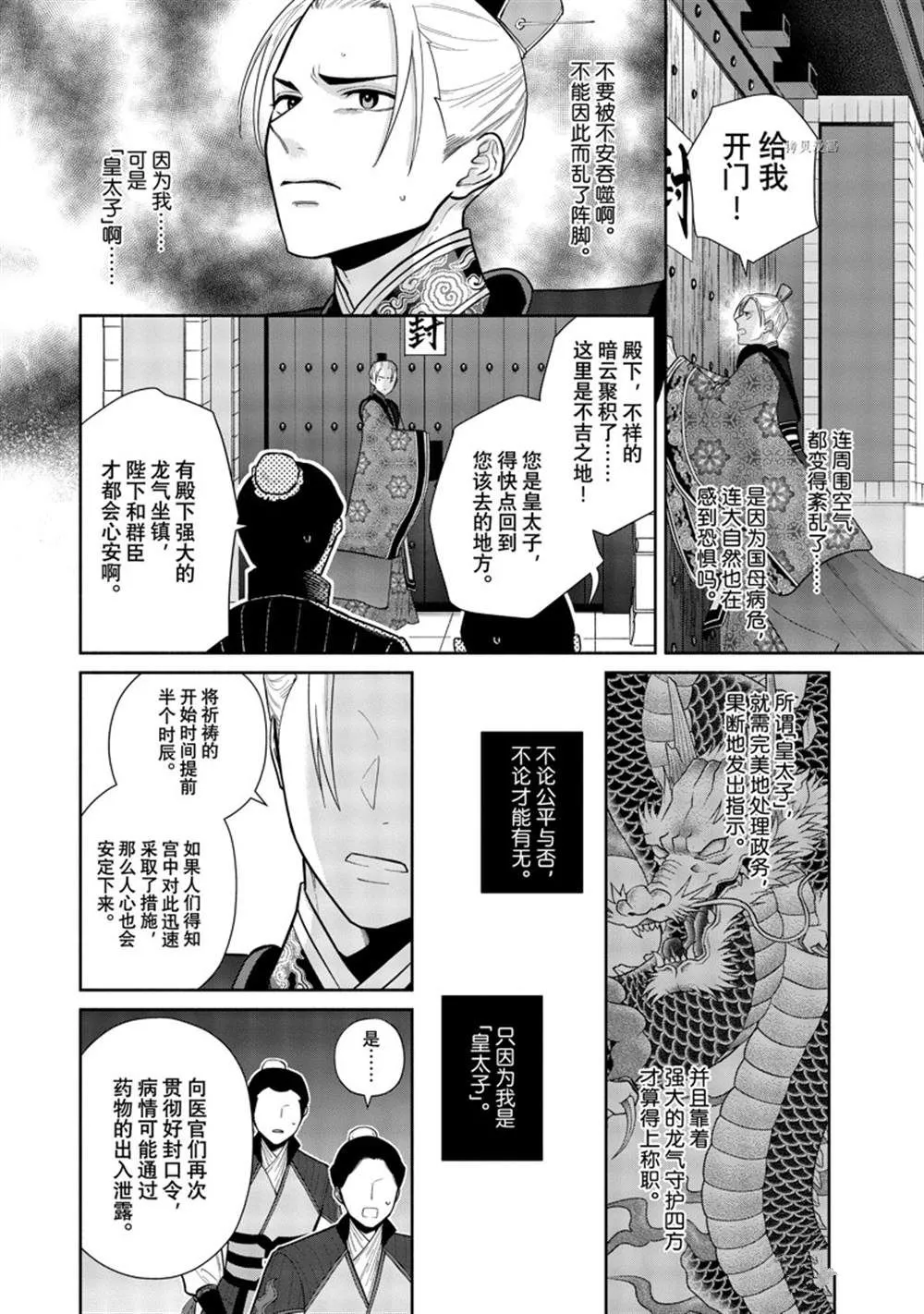 第16话 第11页