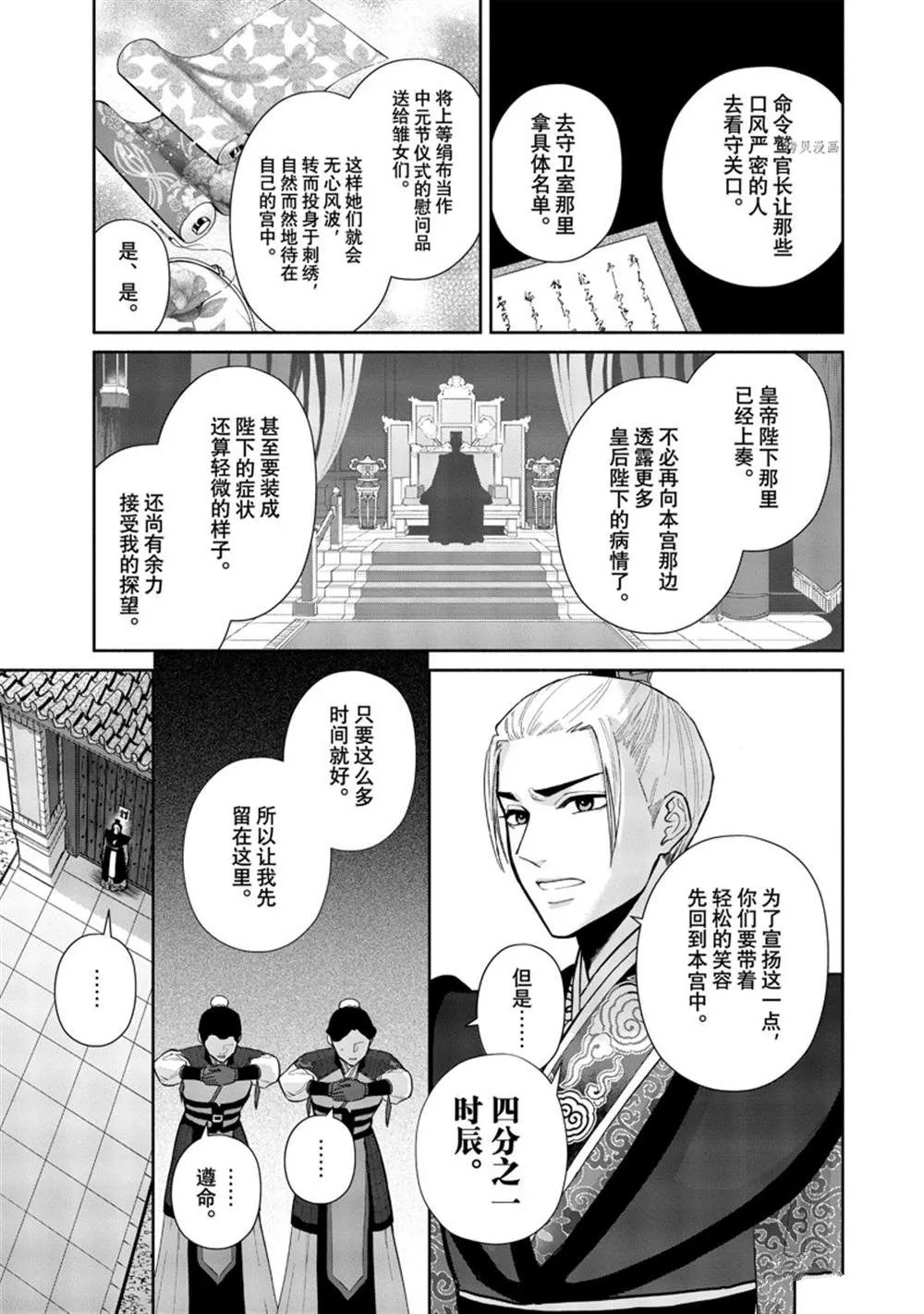 第16话 第12页