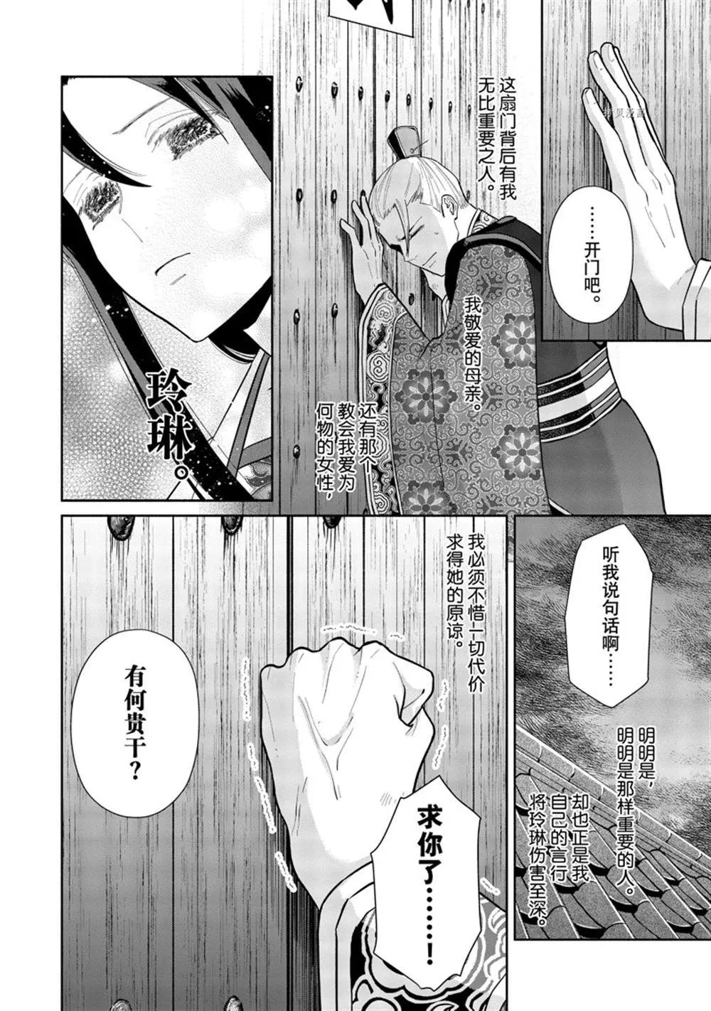 第16话 第13页