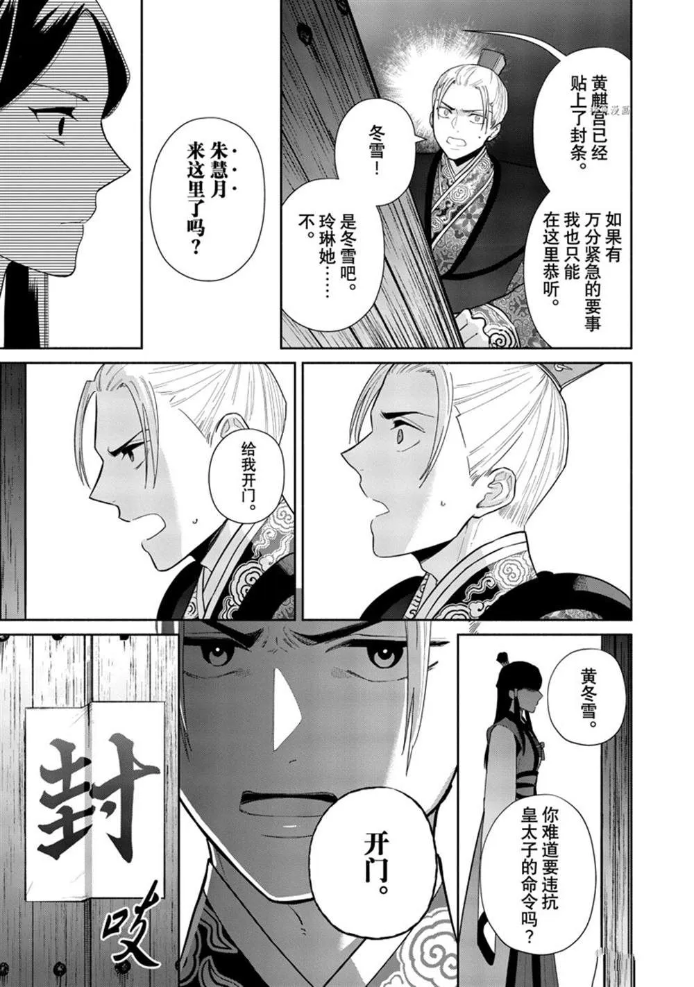 第16话 第14页