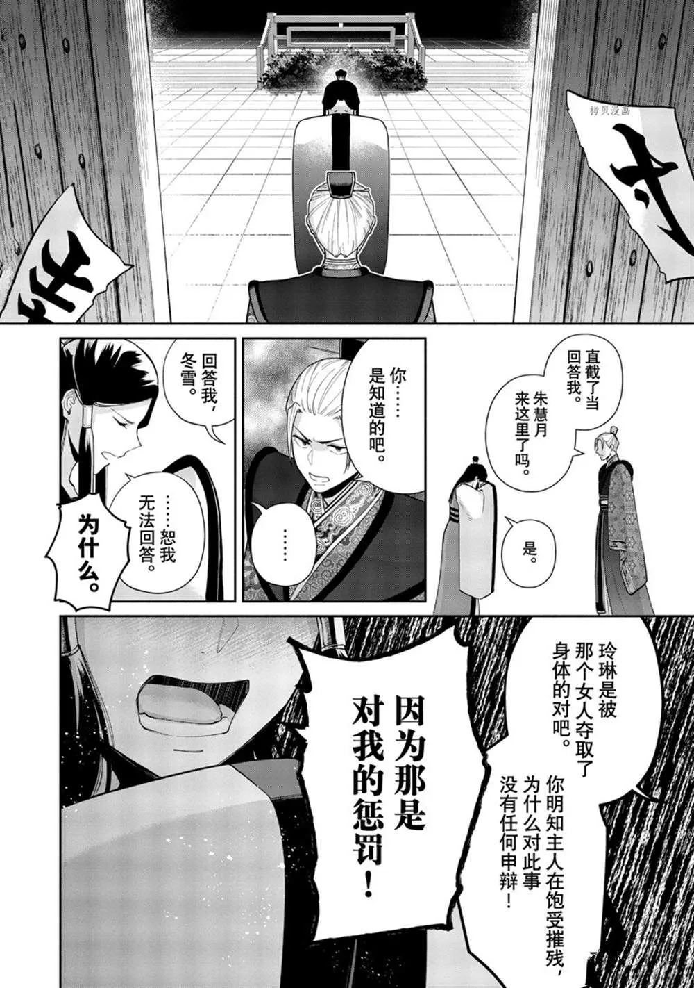 第16话 第15页