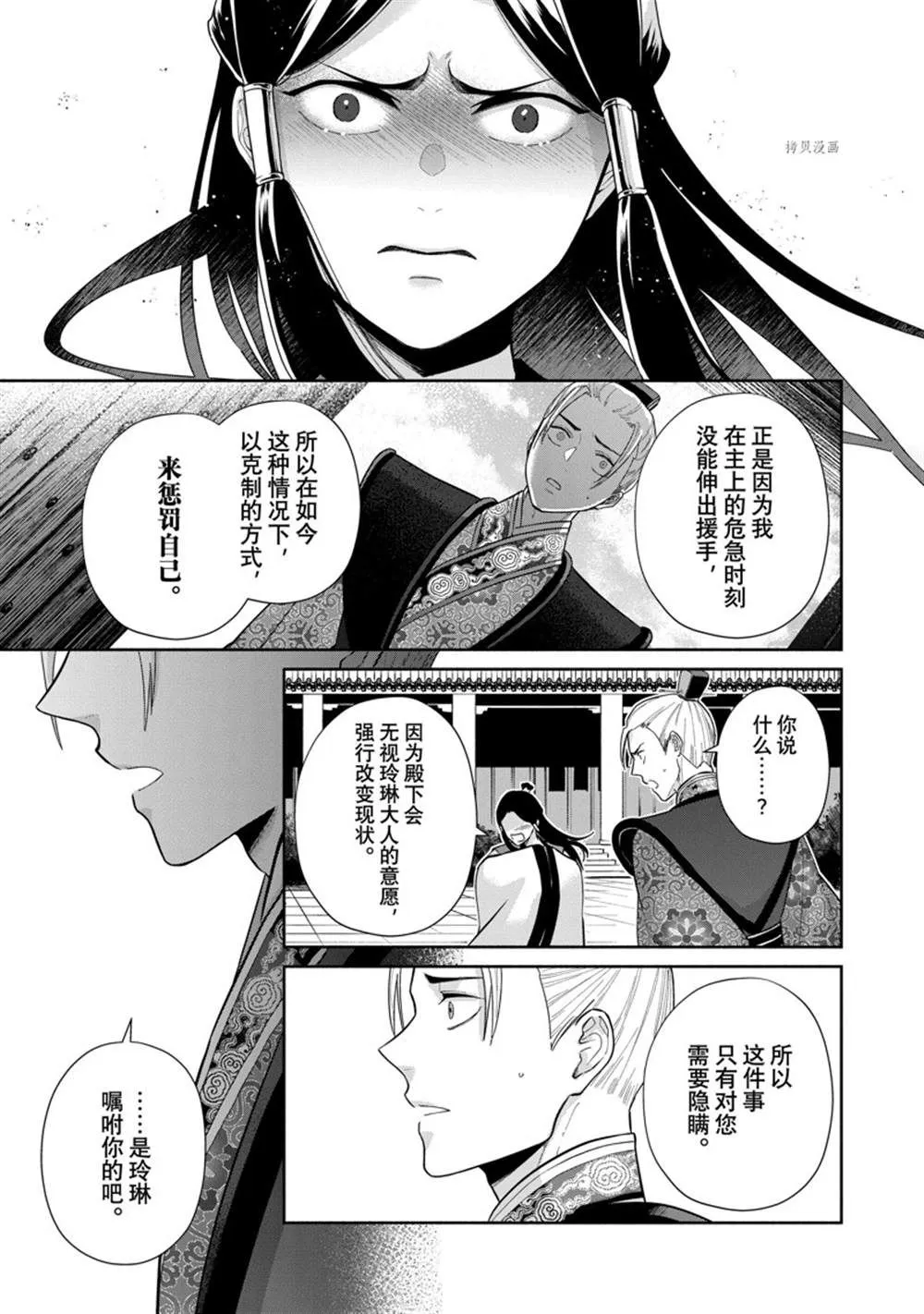 第16话 第16页