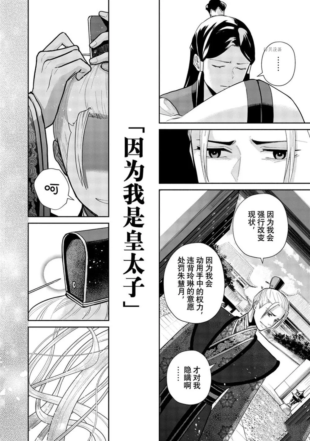 第16话 第17页