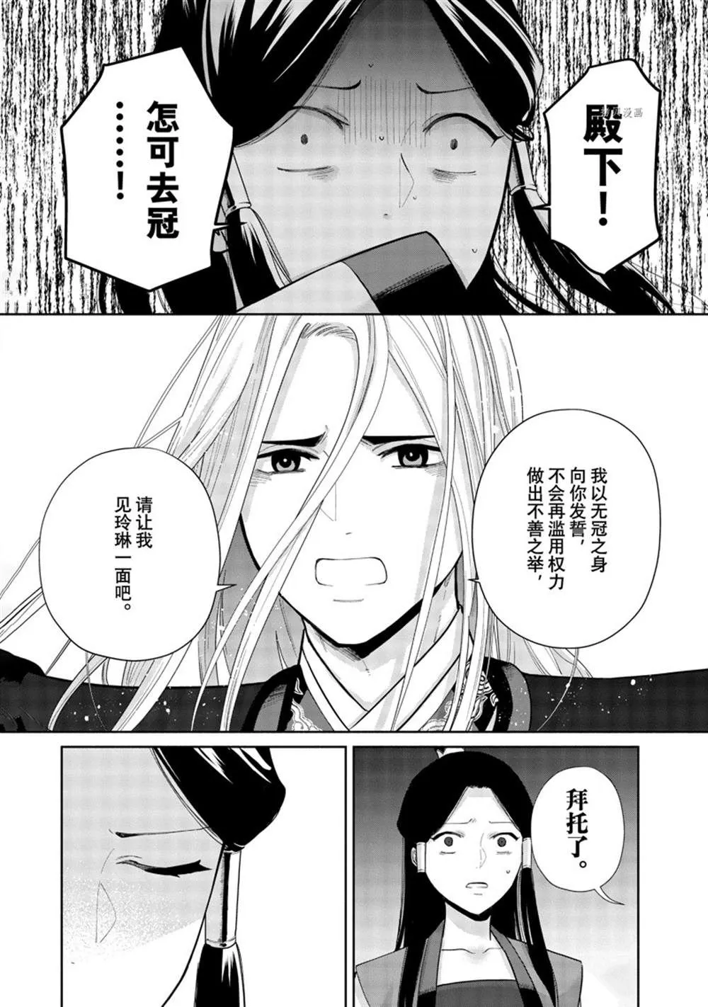 第16话 第19页