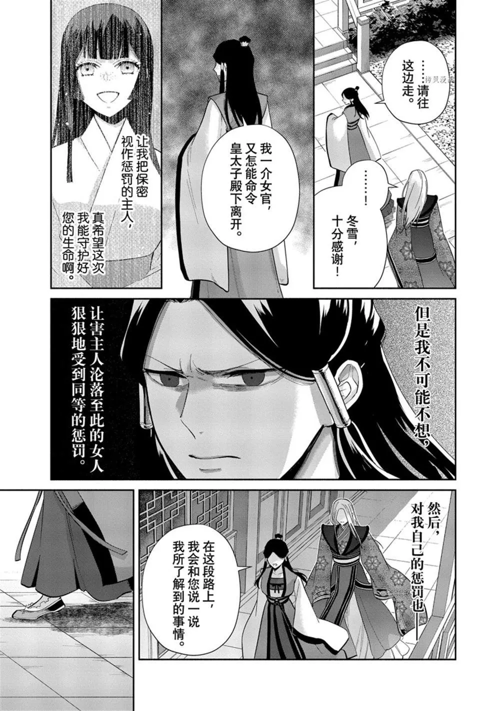第16话 第20页