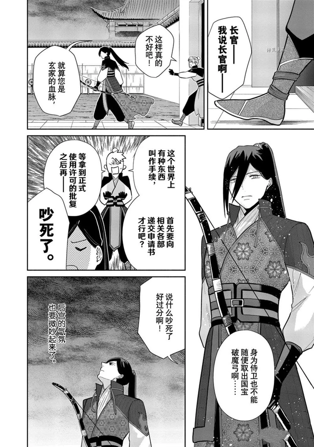 第16话 第21页