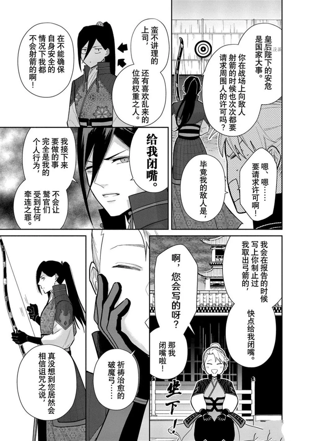 第16话 第22页