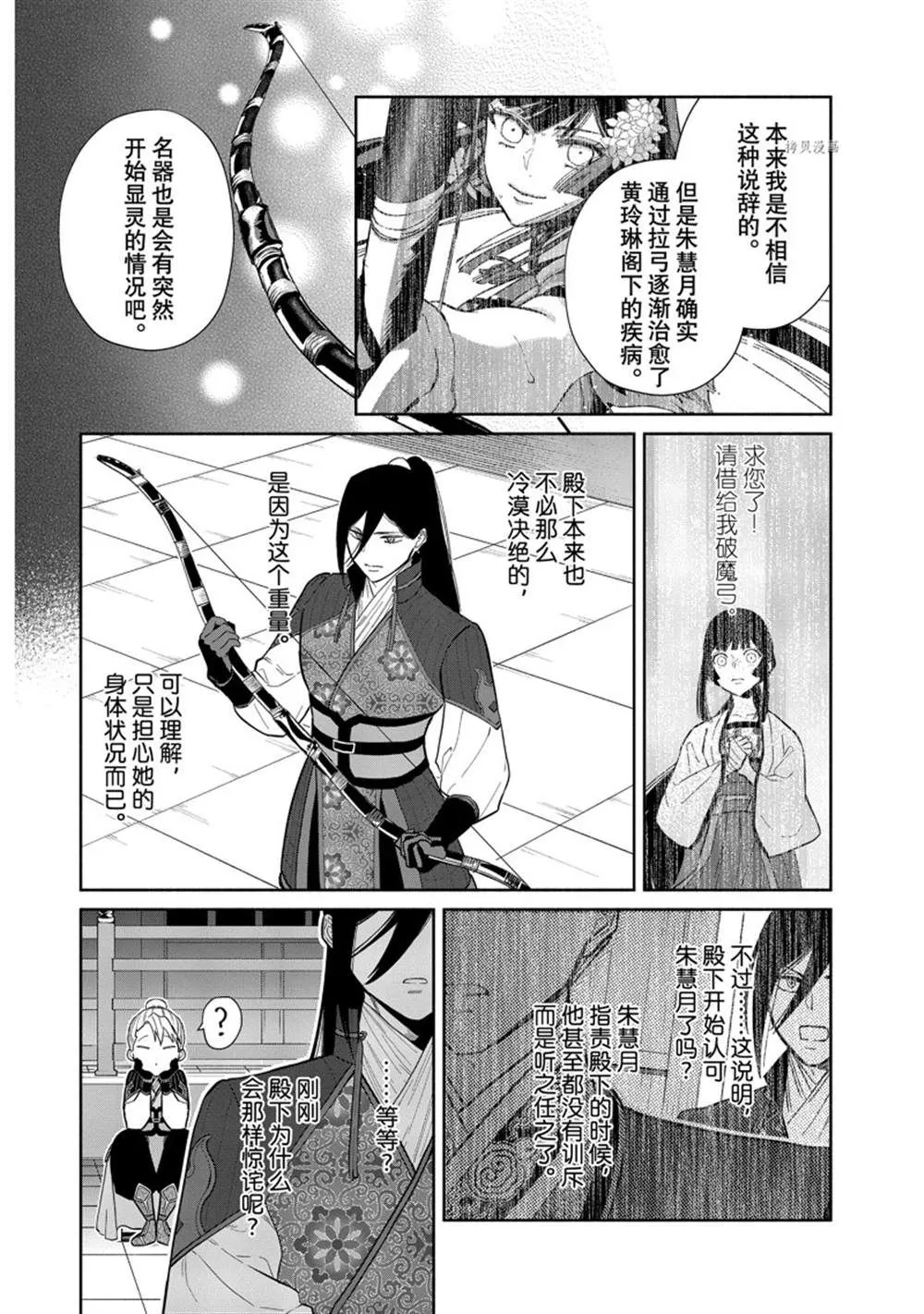 第16话 第23页