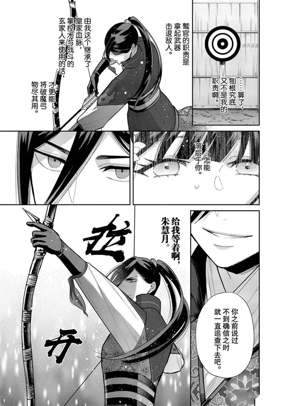 第16话 第24页