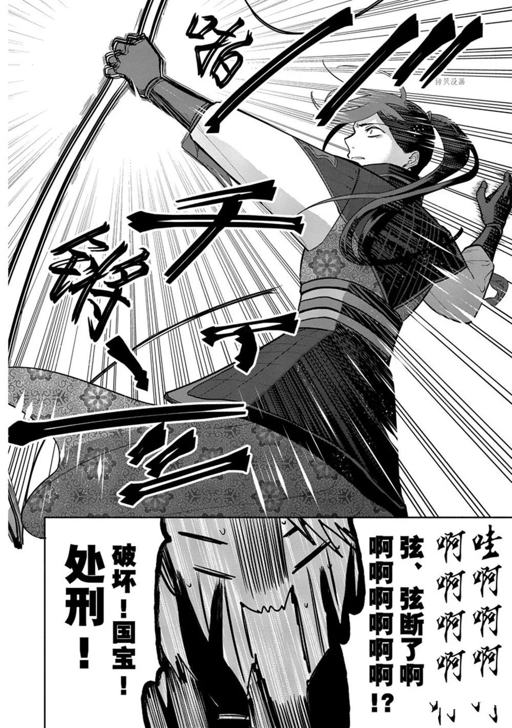 第16话 第25页