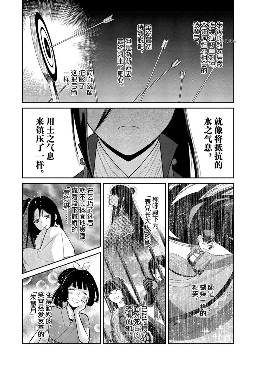 第16话 第27页