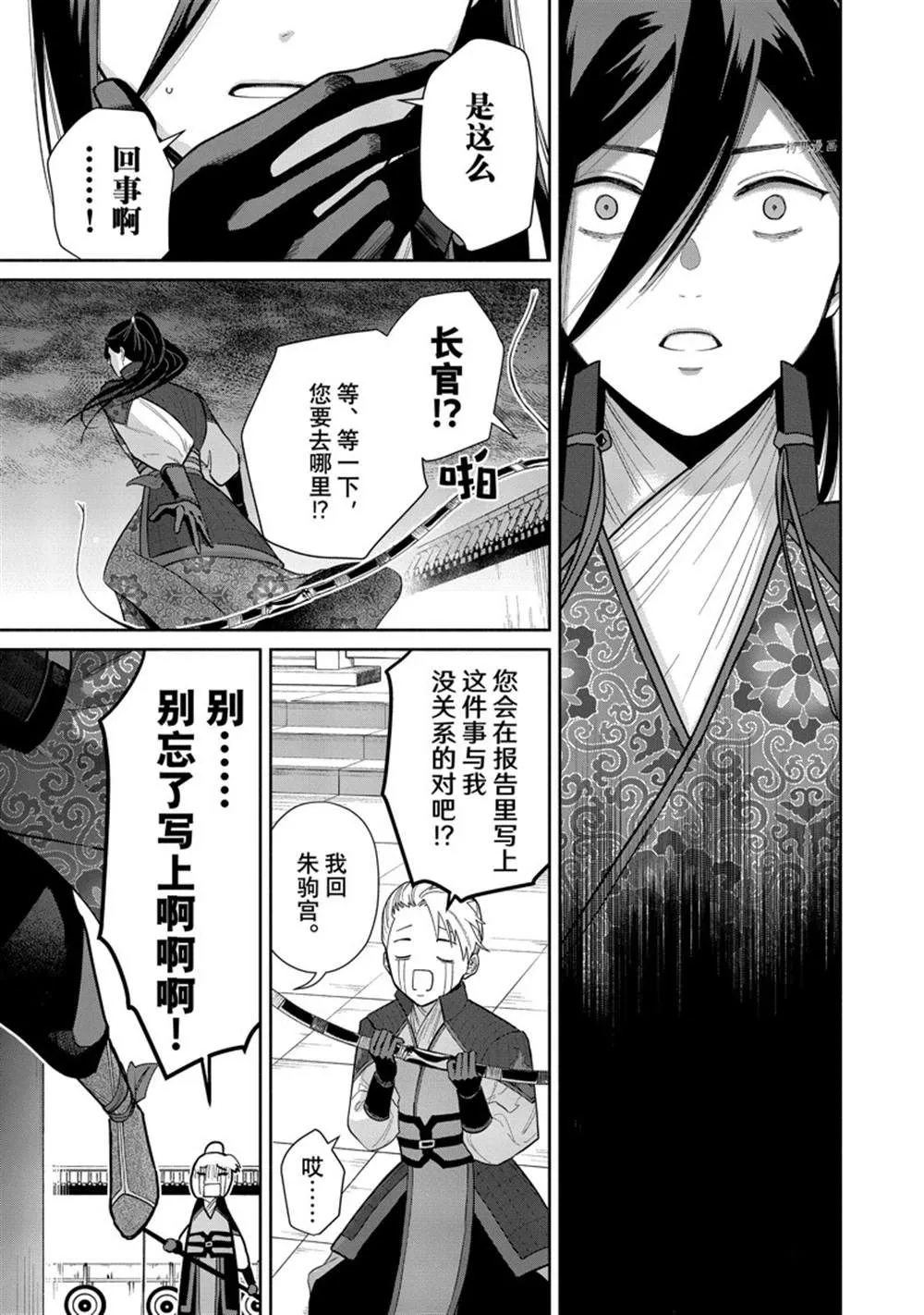 第16话 第28页
