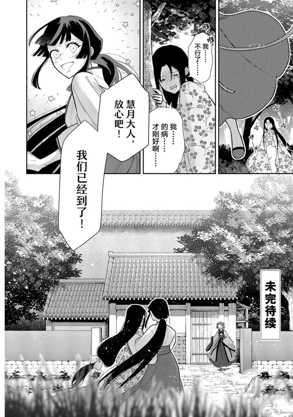 第16话 第29页