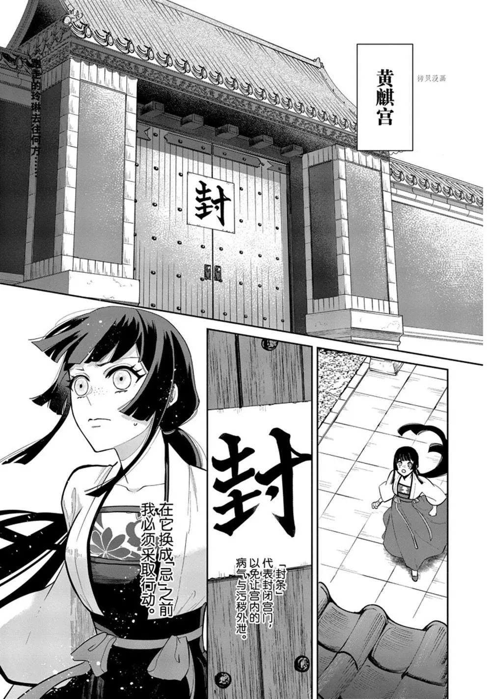 第15话 第1页