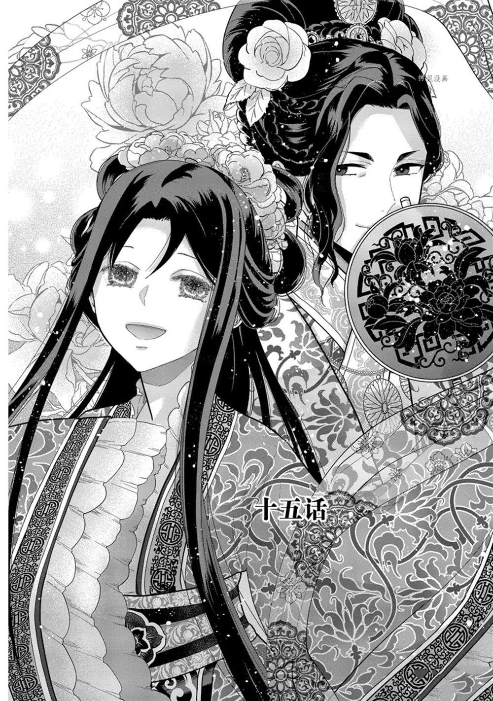 第15话 第2页
